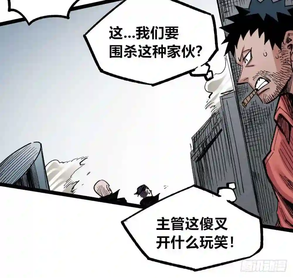 医统天下漫画,老子是狂74图