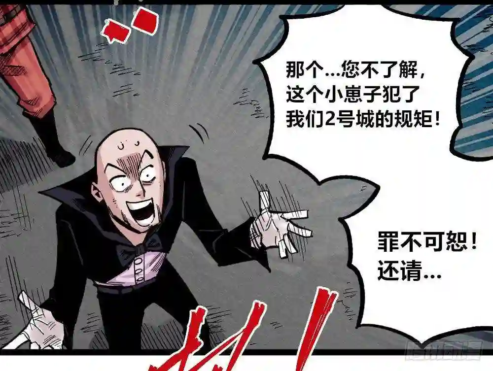 医统天下漫画,老子是狂55图