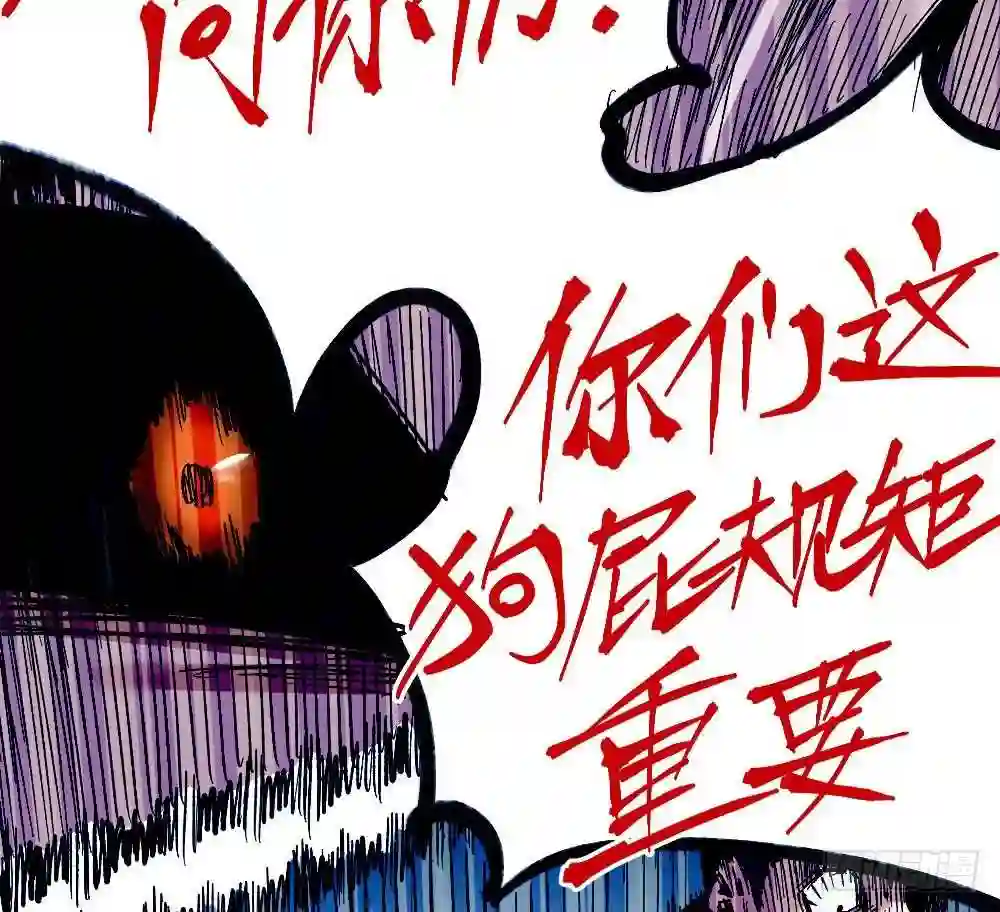 医统天下漫画,老子是狂71图