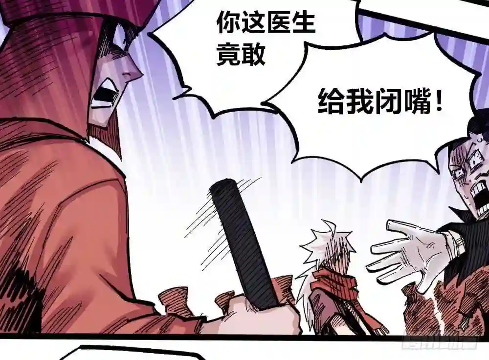 医统天下漫画,老子是狂96图