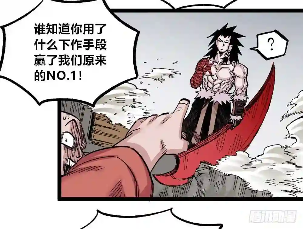 医统天下漫画,老子是狂60图