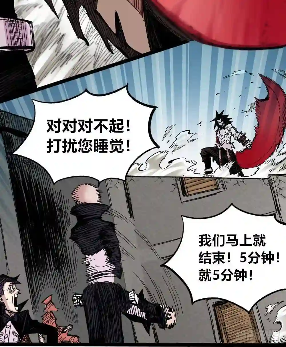 医统天下漫画,老子是狂50图