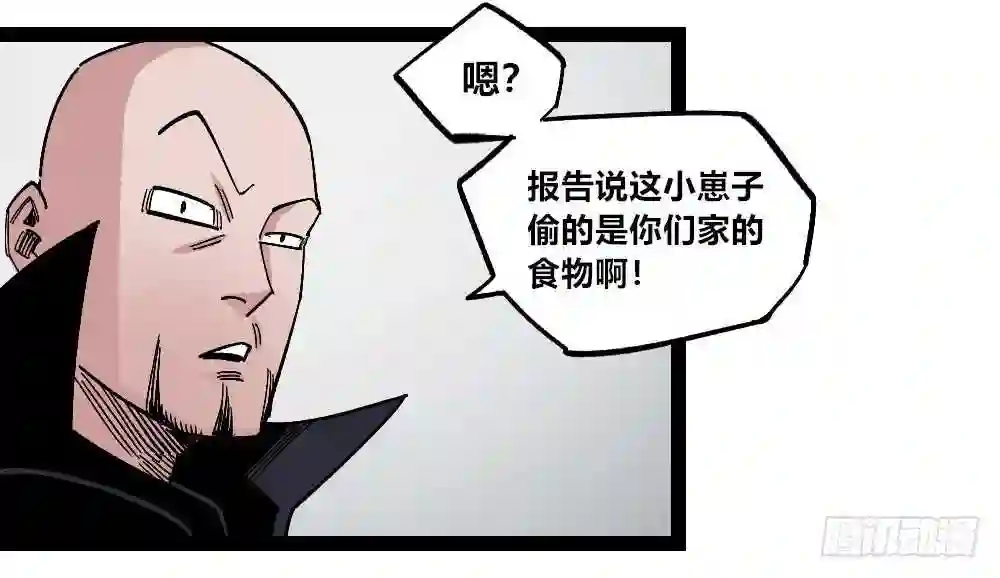 医统天下漫画,燎城之火35图