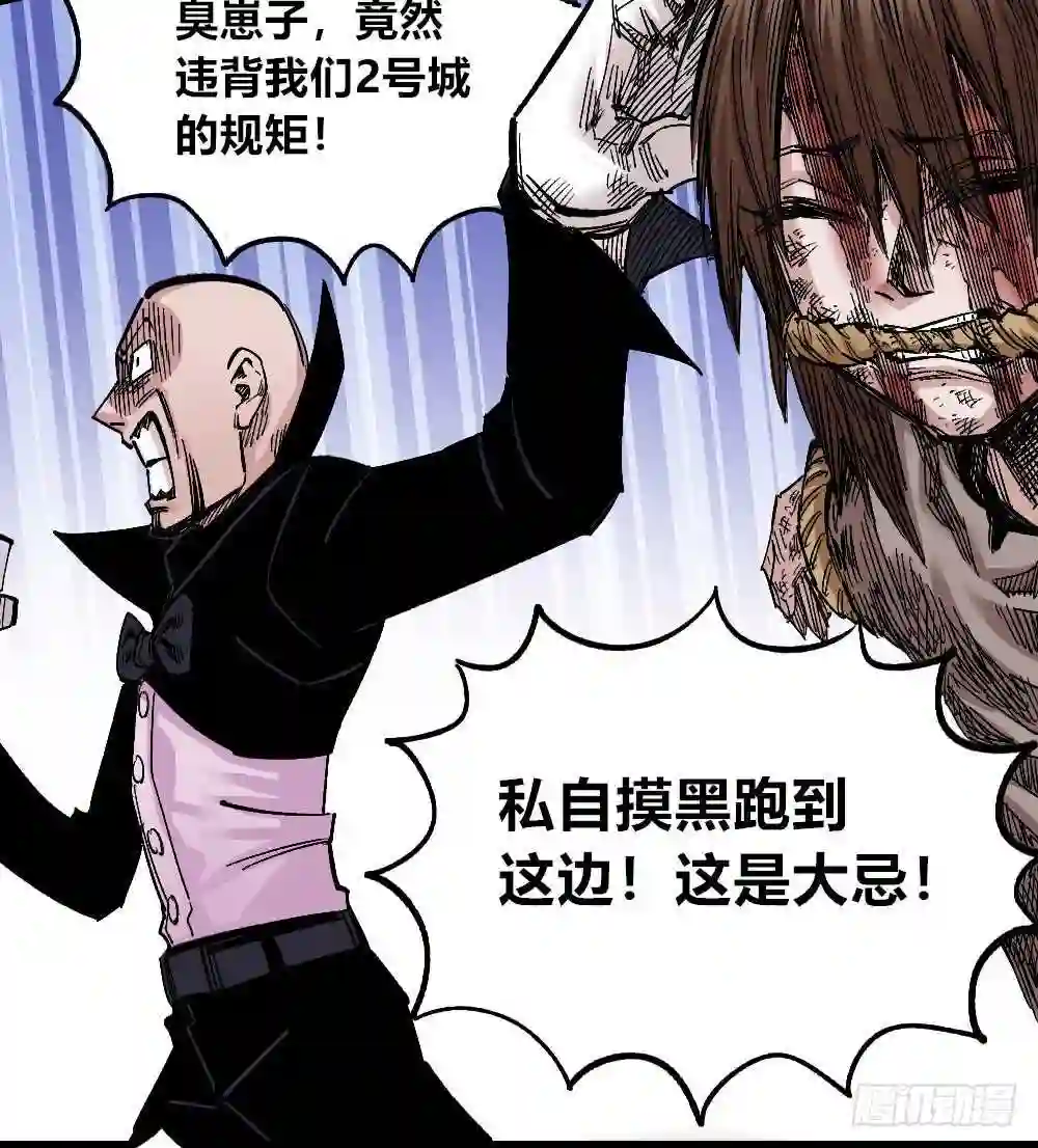 医统天下漫画,燎城之火13图