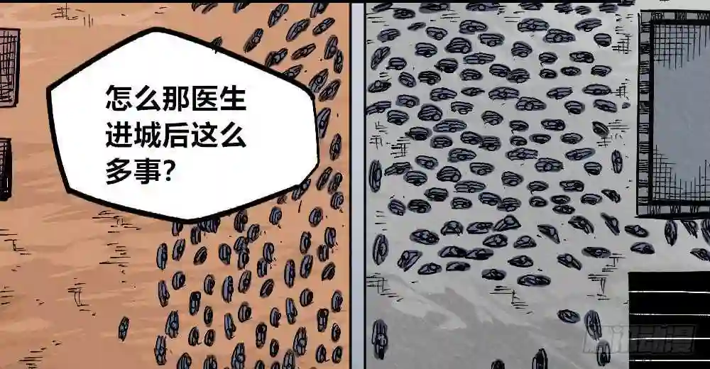 医统天下漫画,燎城之火4图