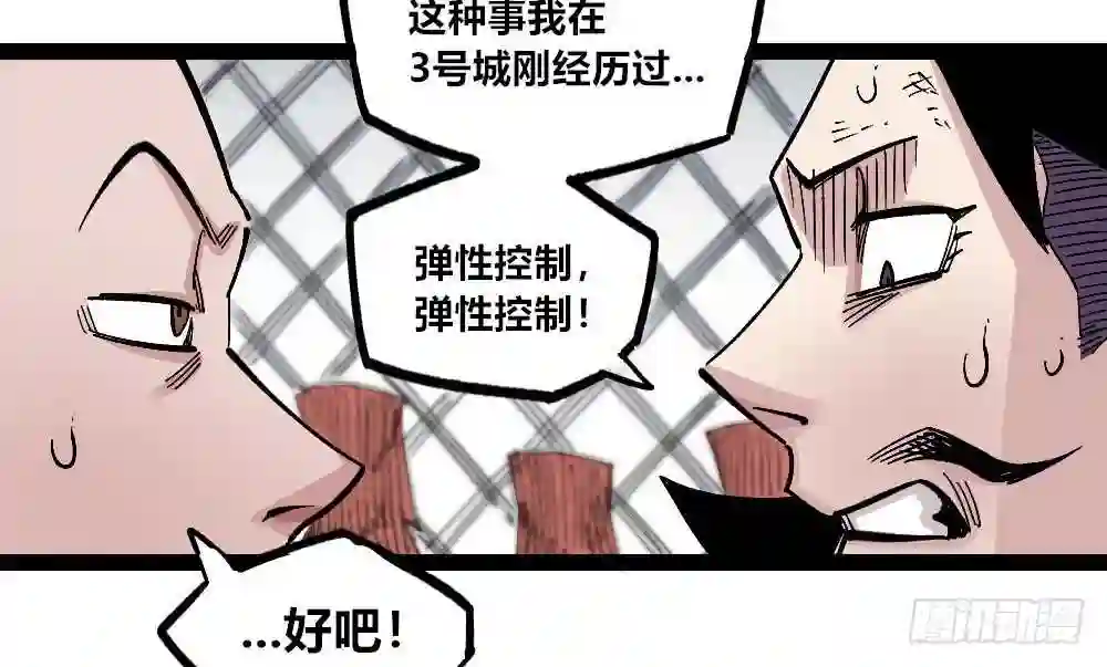 医统天下漫画,燎城之火58图