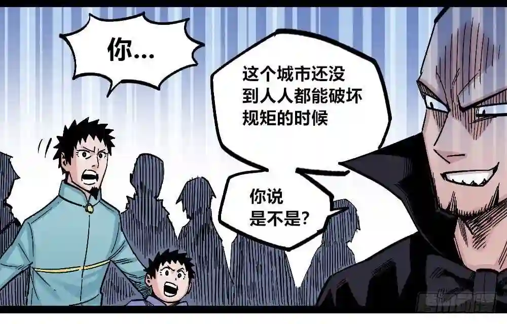 医统天下漫画,燎城之火46图