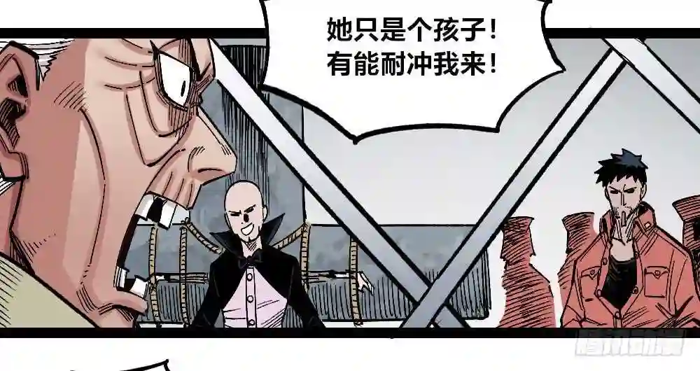 医统天下漫画,燎城之火25图