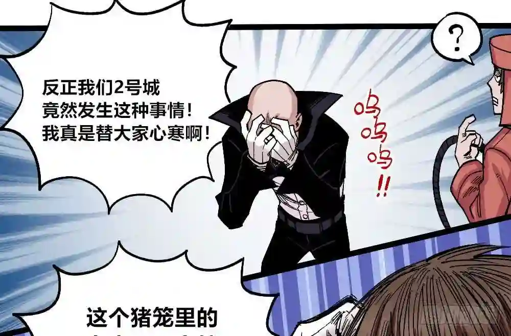 医统天下漫画,燎城之火12图