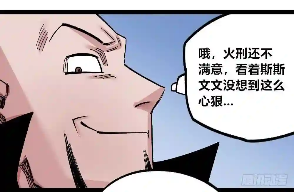 医统天下漫画,燎城之火39图