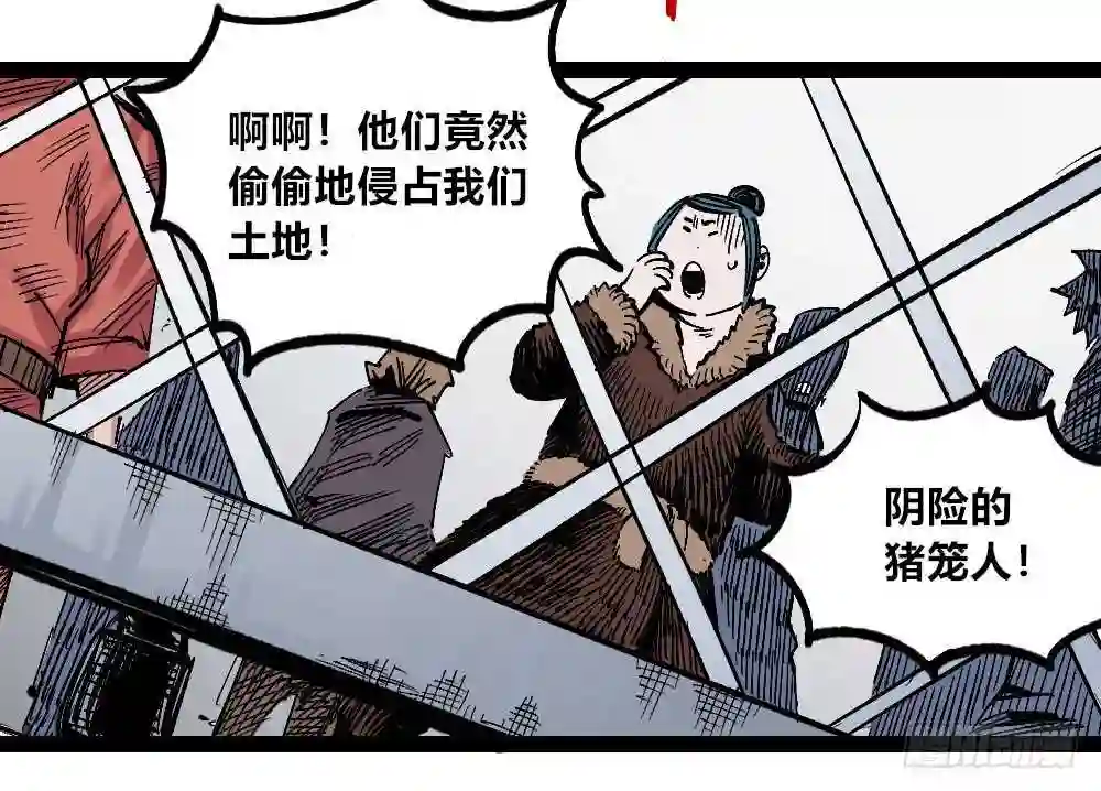 医统天下漫画,燎城之火19图