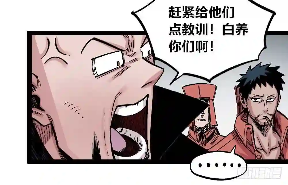 医统天下漫画,燎城之火21图