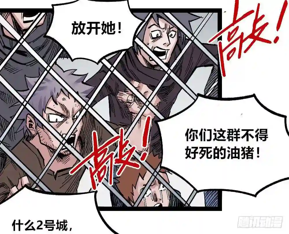 医统天下漫画,燎城之火17图