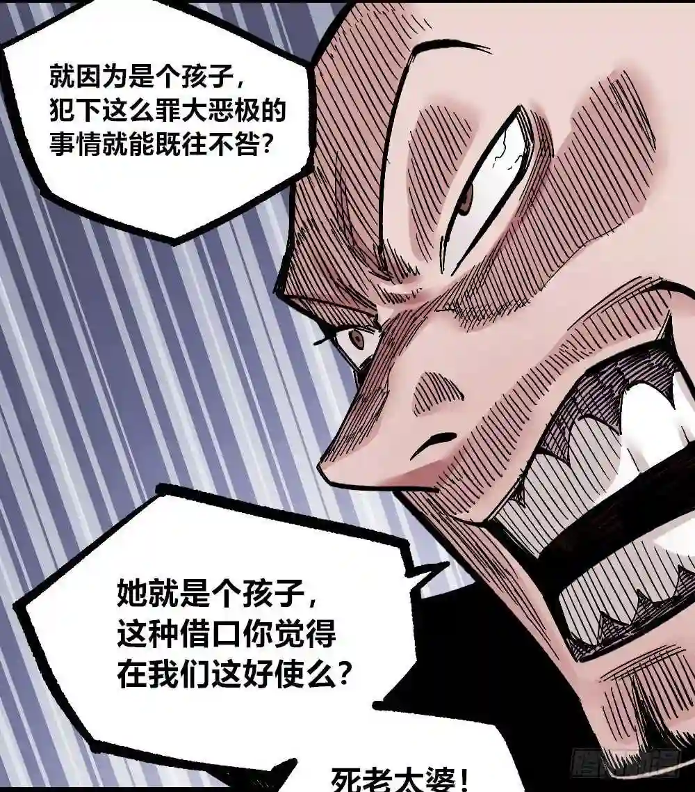 医统天下漫画,燎城之火27图