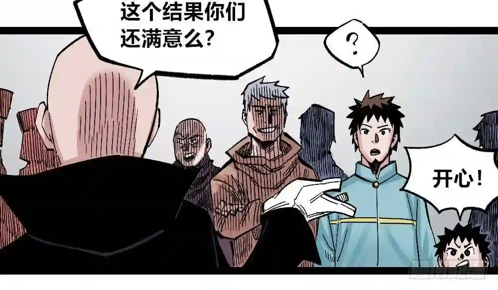 医统天下漫画,燎城之火32图