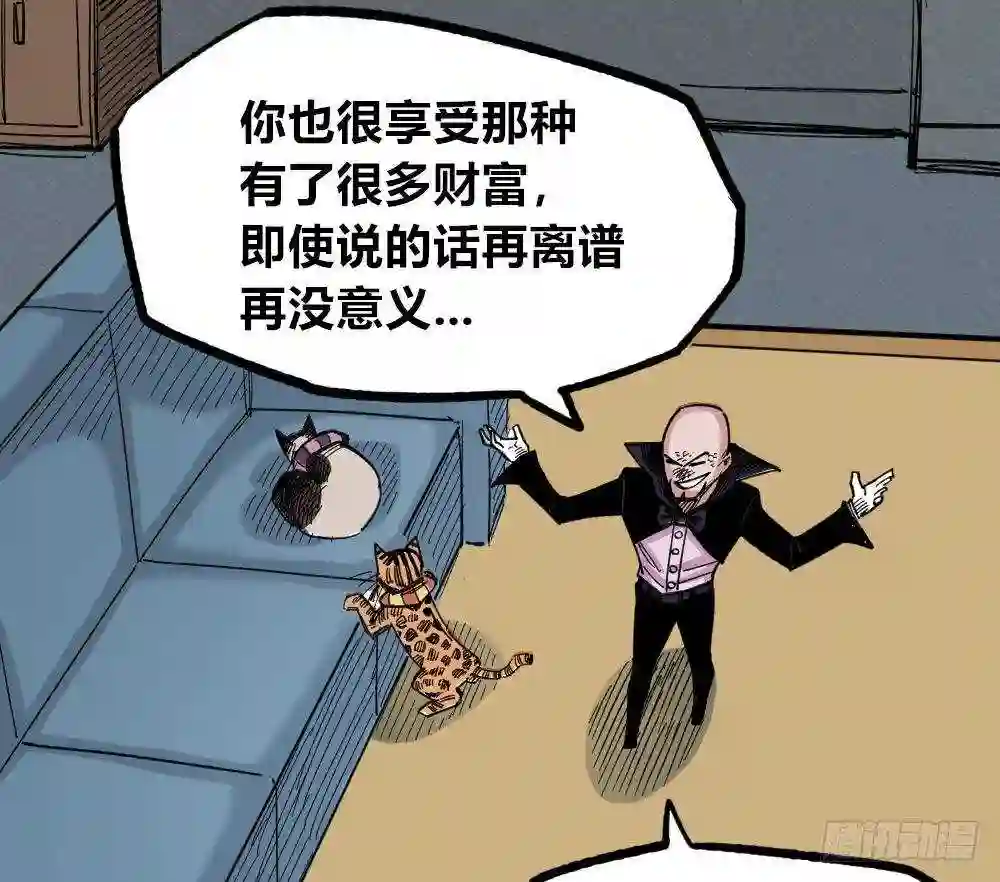 医统天下漫画,错与对23图