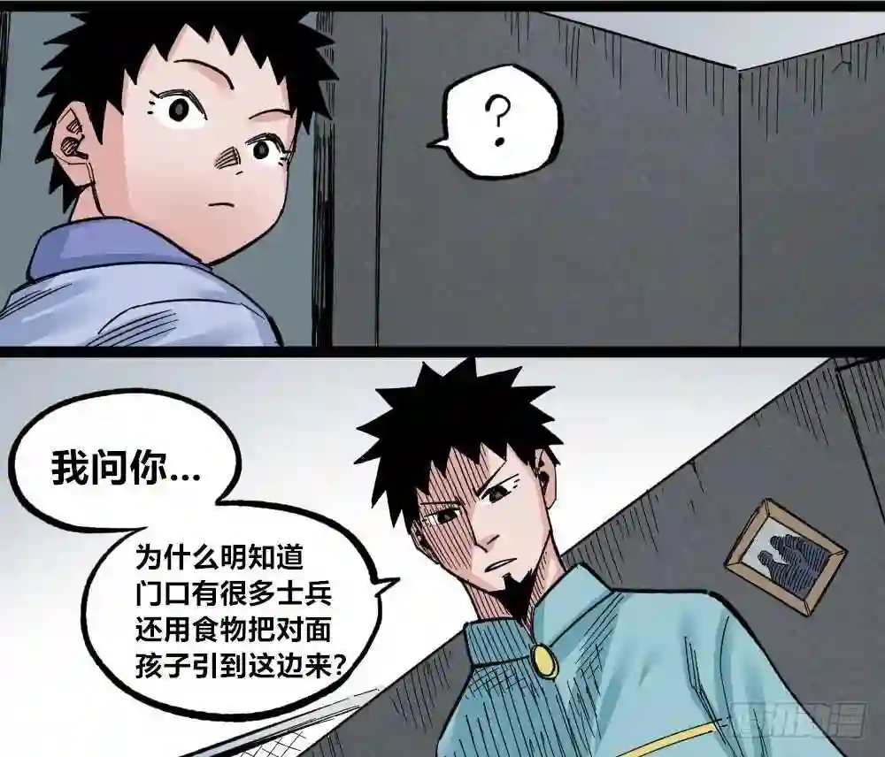 医统天下漫画,错与对41图