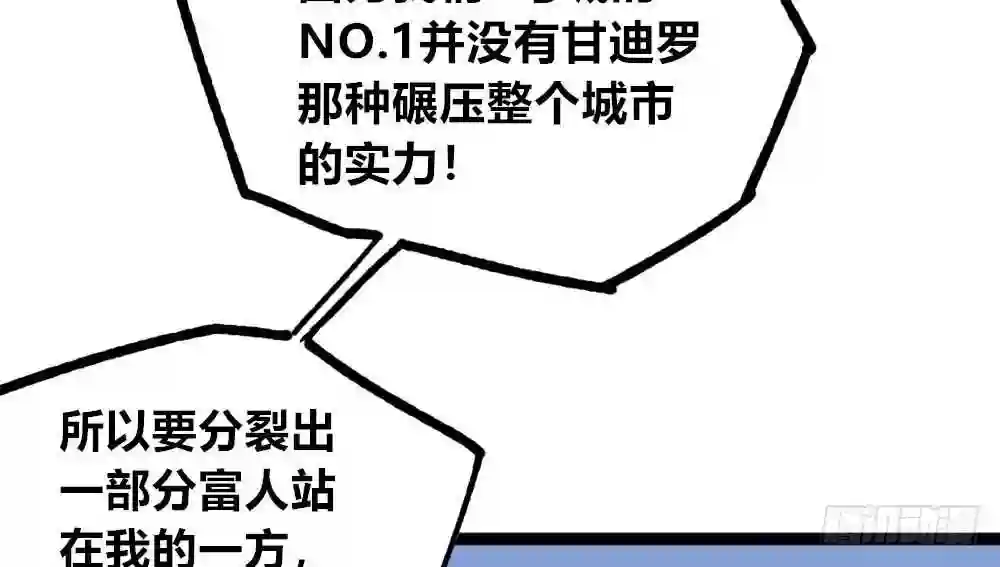 医统天下漫画,错与对19图