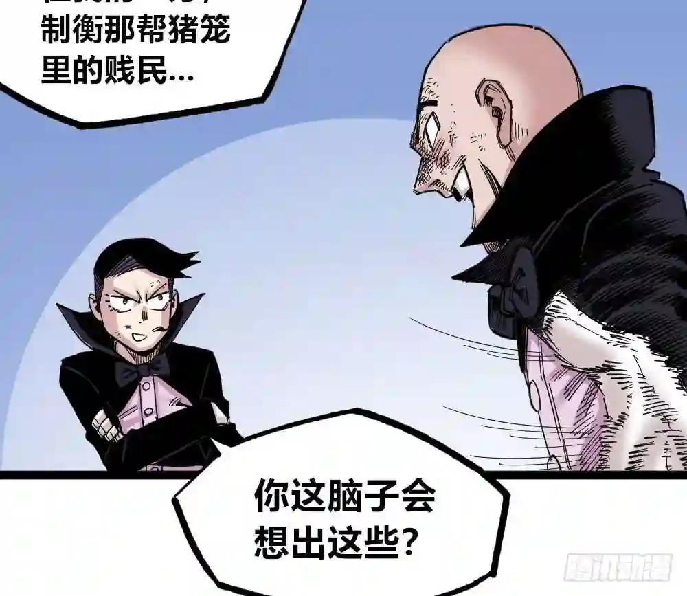 医统天下漫画,错与对20图