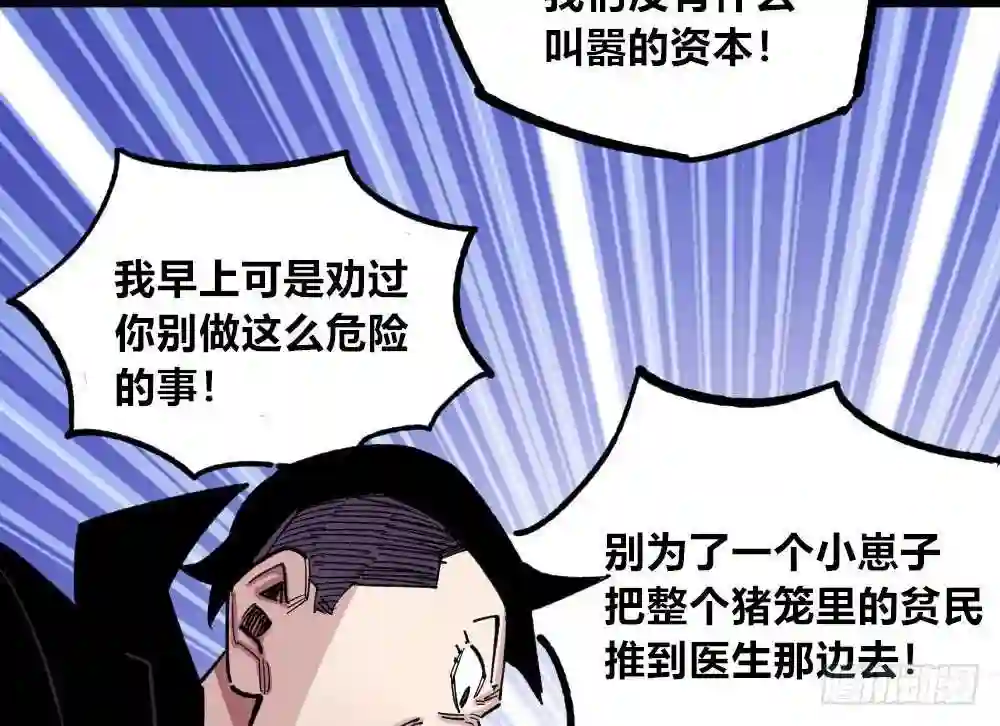 医统天下漫画,错与对12图