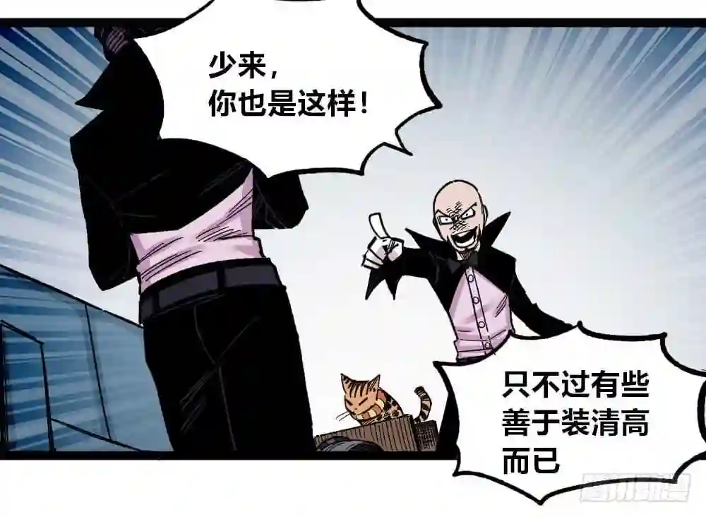 医统天下漫画,错与对30图