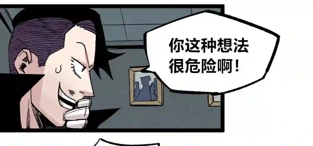 医统天下漫画,错与对29图