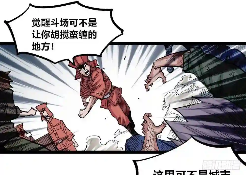 医统天下漫画,糟了！上当了！27图