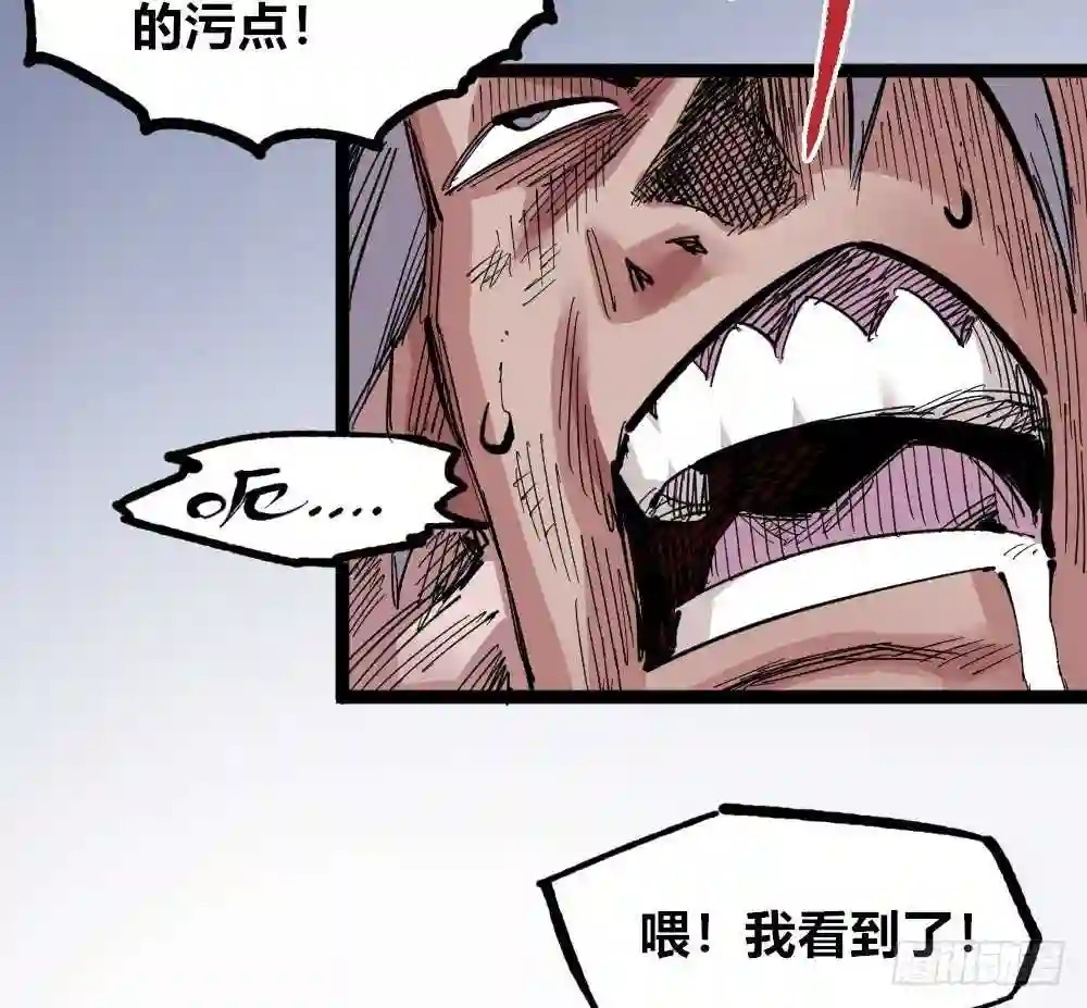 医统天下漫画,糟了！上当了！41图