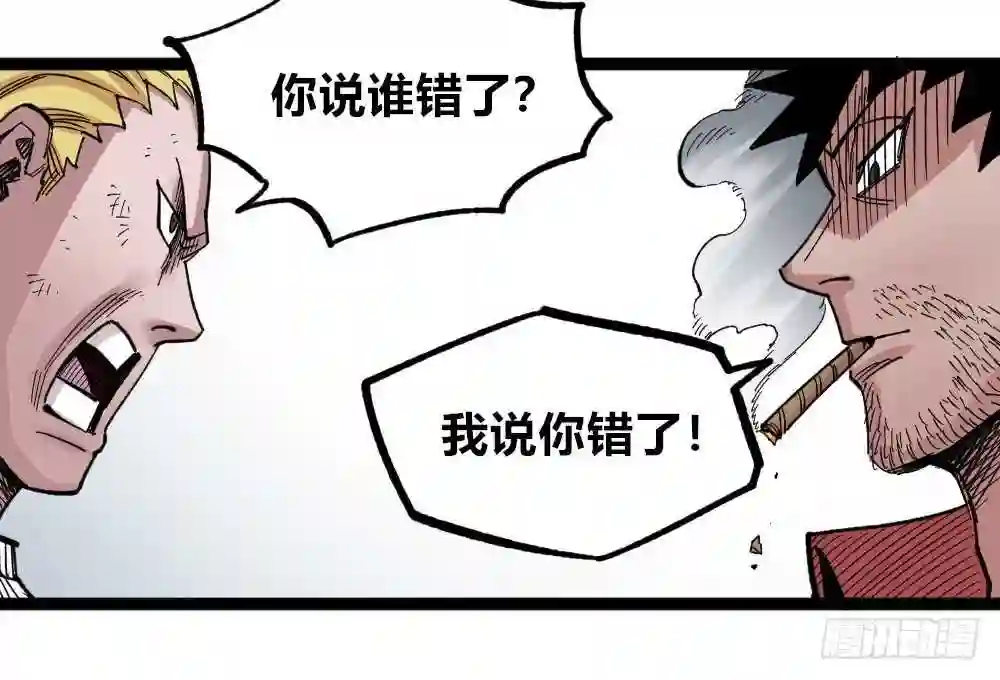 医统天下漫画,糟了！上当了！46图