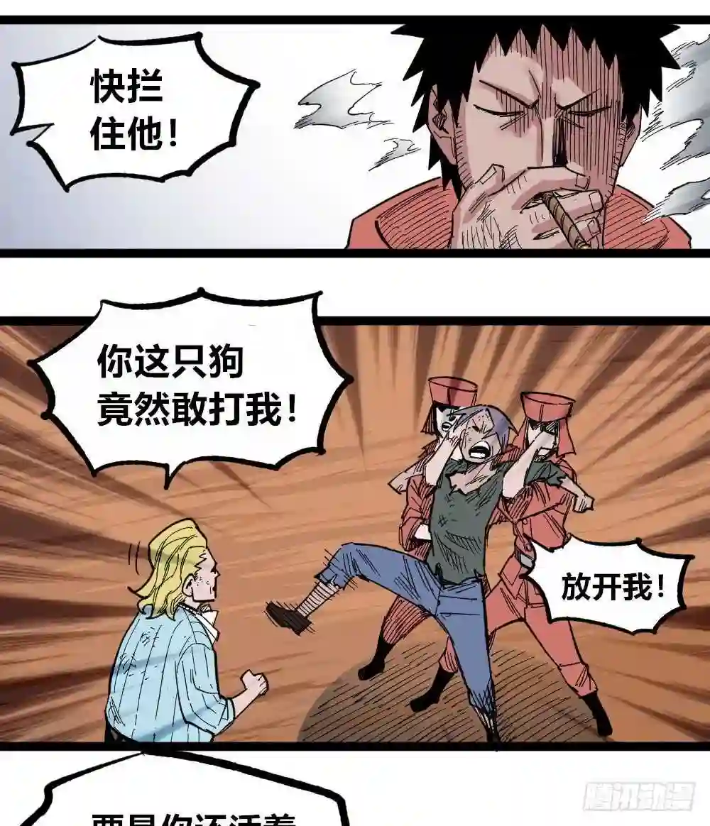 医统天下漫画,糟了！上当了！39图