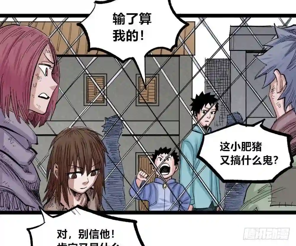 医统天下漫画,糟了！上当了！17图