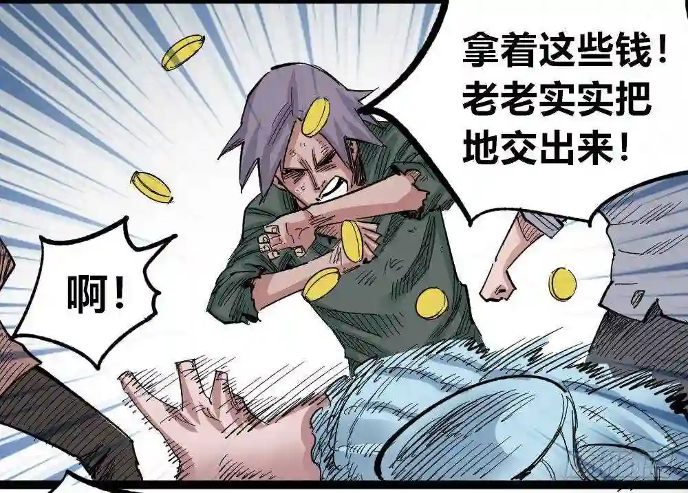 医统天下漫画,糟了！上当了！34图