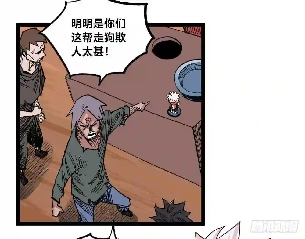 医统天下漫画,糟了！上当了！29图