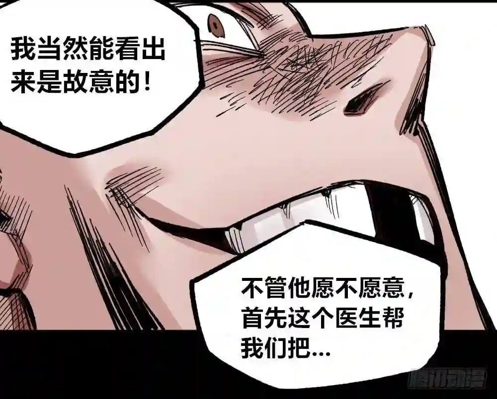 医统天下魔尊怕不怕漫画,所谓运气46图