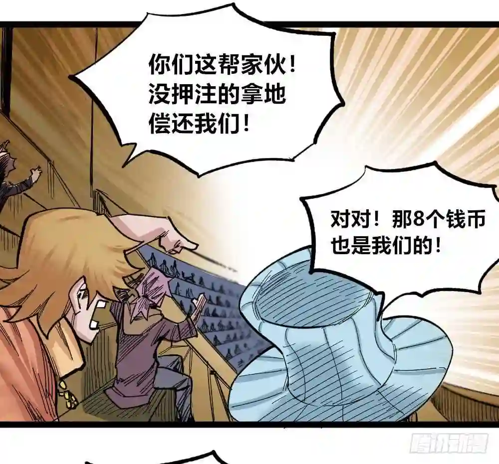 医统天下魔尊怕不怕漫画,所谓运气27图