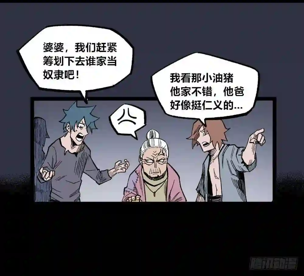 医统天下漫画,所谓运气62图