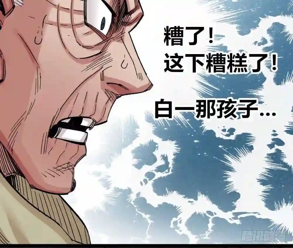 医统天下魔尊怕不怕漫画,所谓运气13图