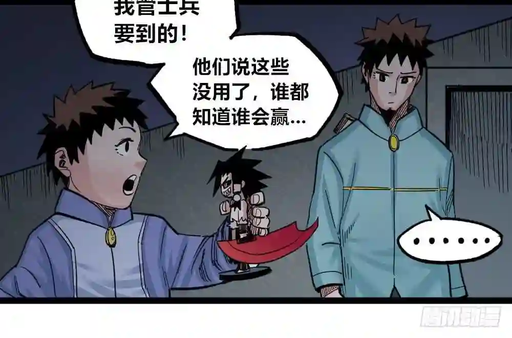 医统天下漫画,所谓运气66图