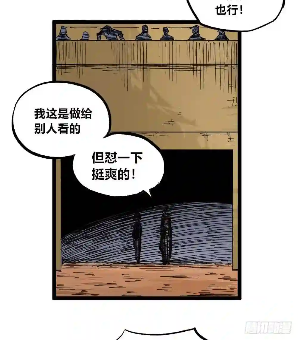 医统天下魔尊怕不怕漫画,所谓运气37图