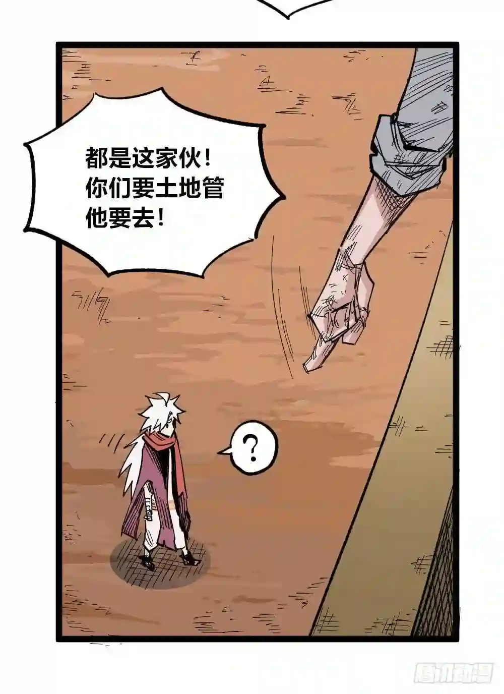 医统天下魔尊怕不怕漫画,所谓运气29图