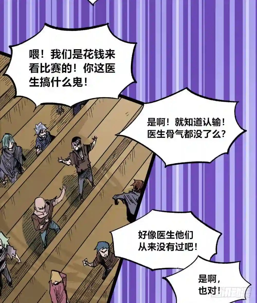 医统天下魔尊怕不怕漫画,所谓运气8图