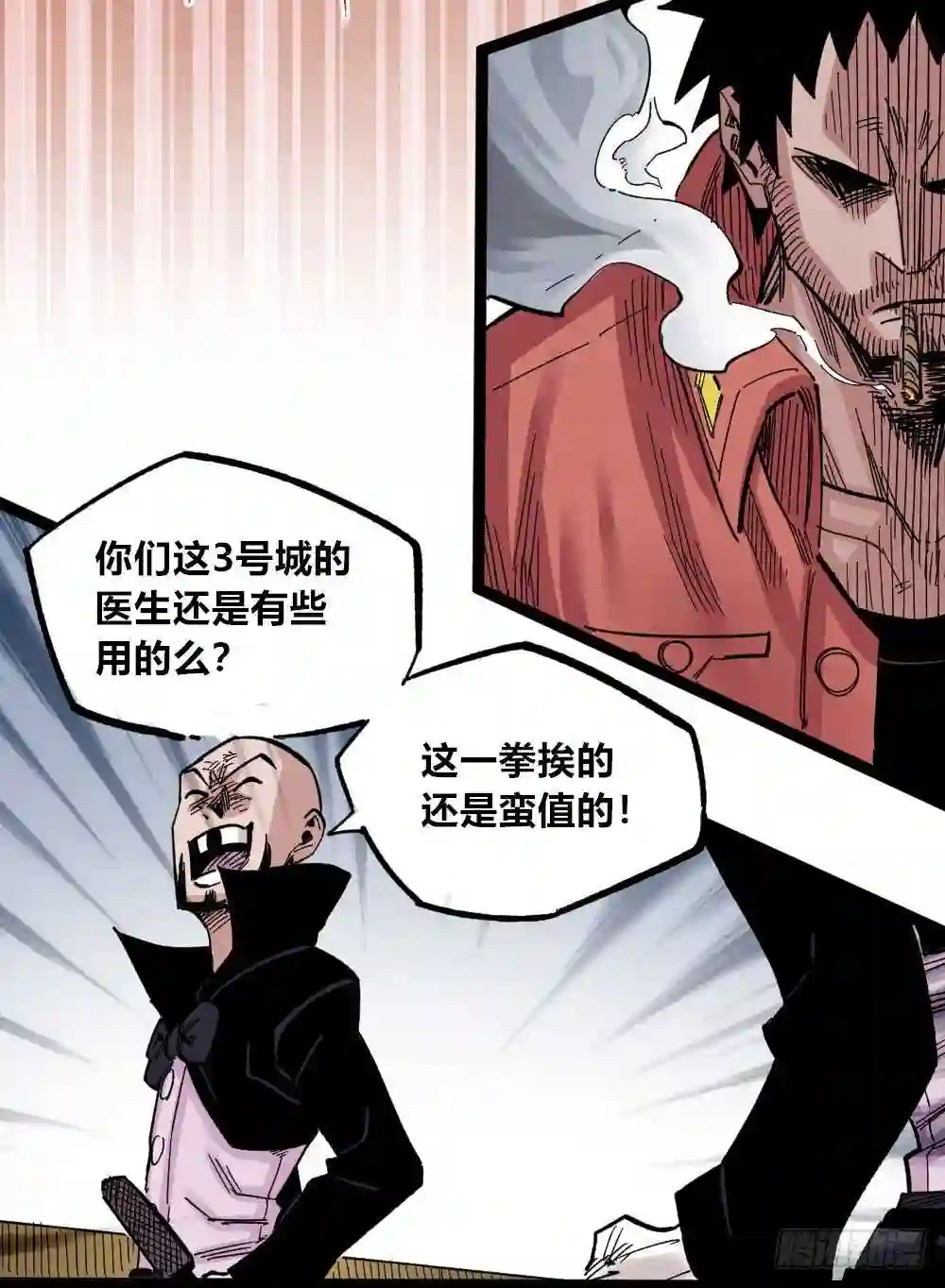 医统天下魔尊怕不怕漫画,所谓运气44图