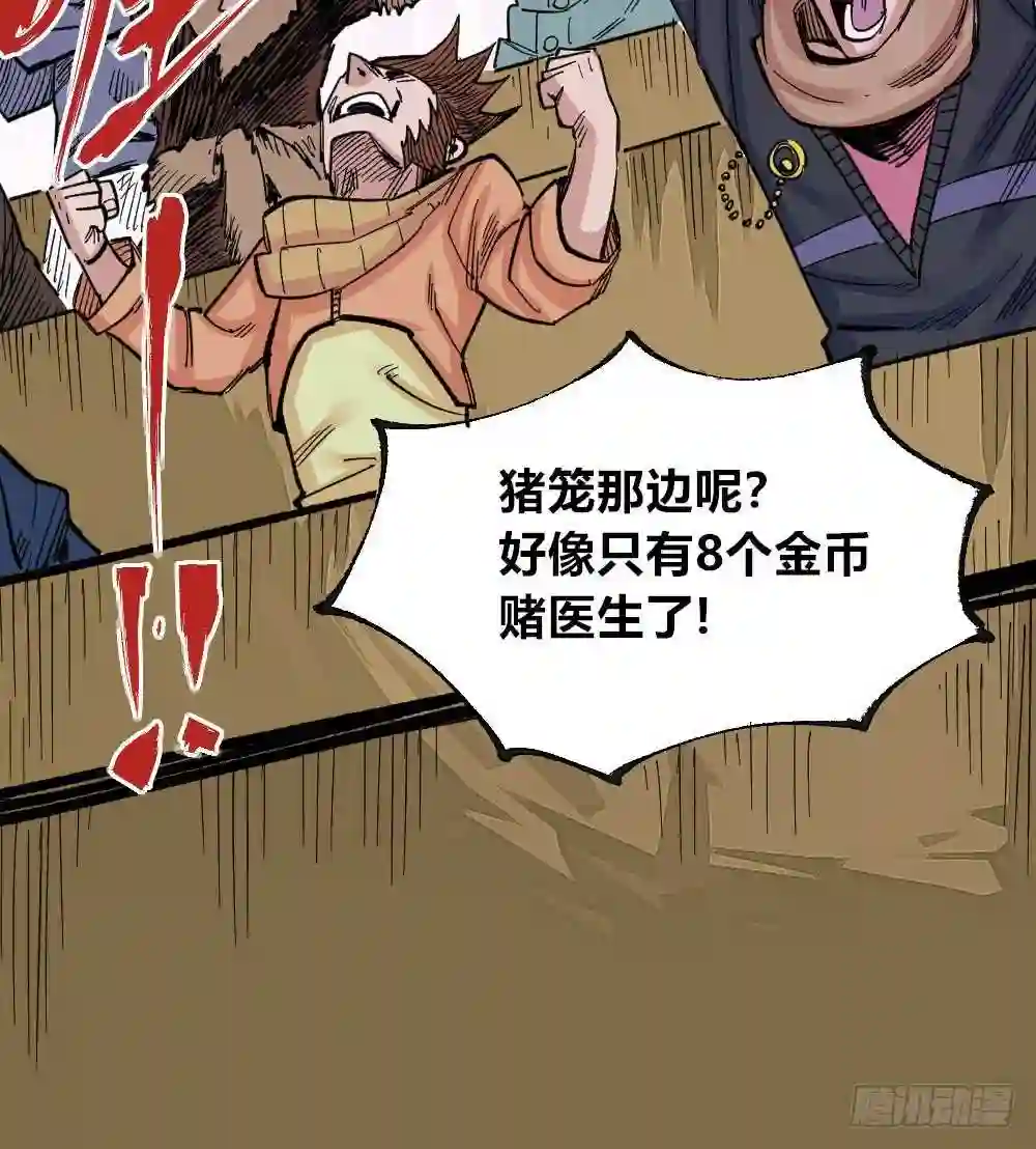 医统天下魔尊怕不怕漫画,所谓运气24图