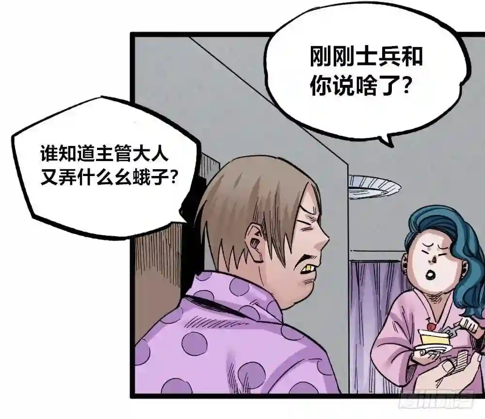 医统天下漫画,白又大黑又粗34图