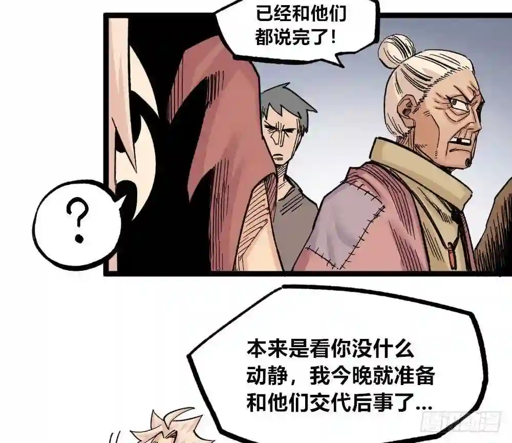 医统天下漫画,白又大黑又粗59图