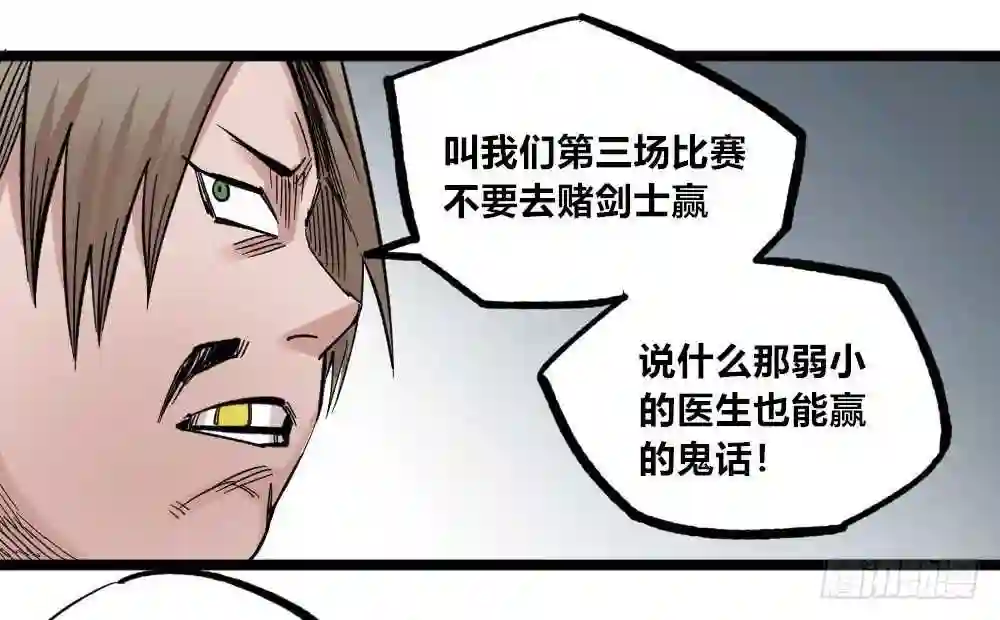 医统天下漫画,白又大黑又粗35图