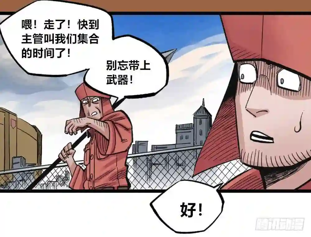 医统天下漫画,暴君，给我下来！7图