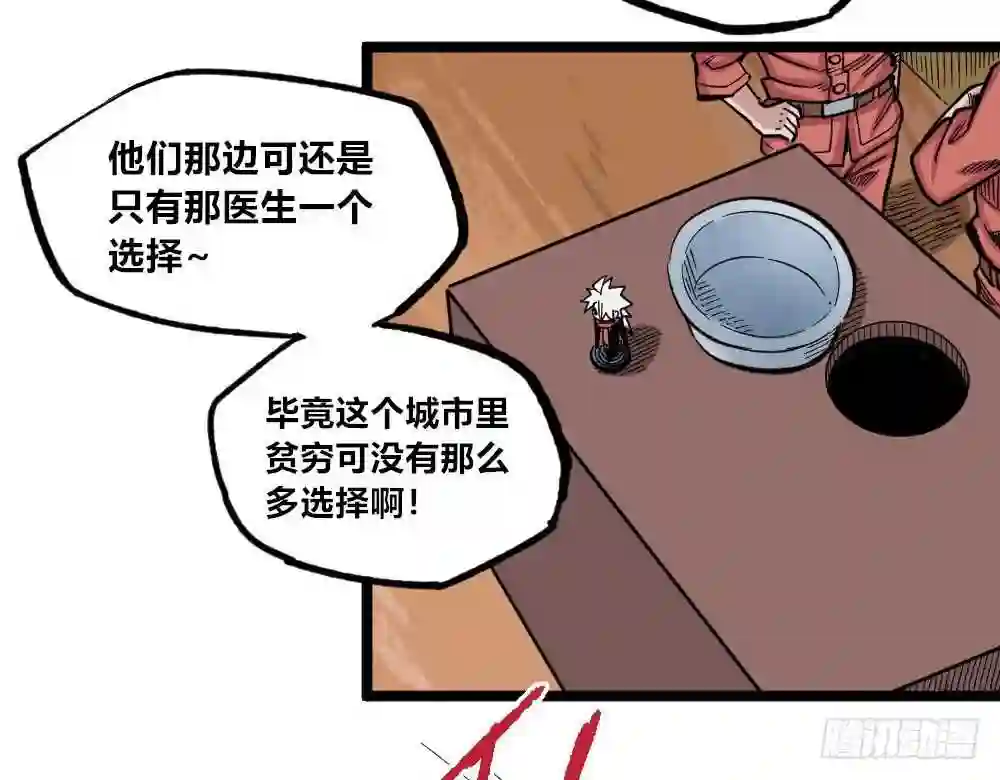 医统天下漫画,暴君，给我下来！20图