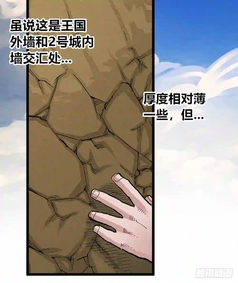 医统天下漫画,暴君，给我下来！2图