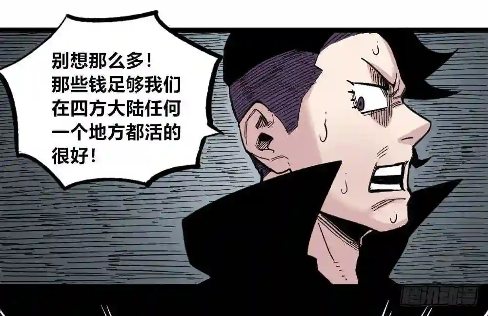 医统天下漫画,暴君，给我下来！16图